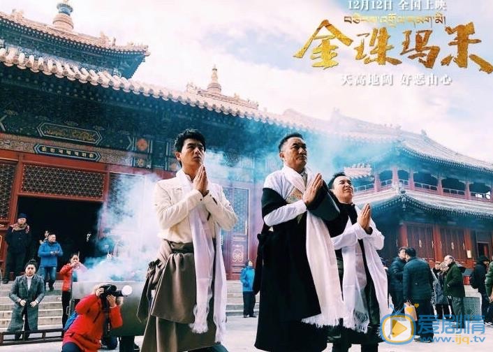 洛桑念扎《金珠玛米》剧照 洛桑念扎高清写真_洛桑念扎高清剧照