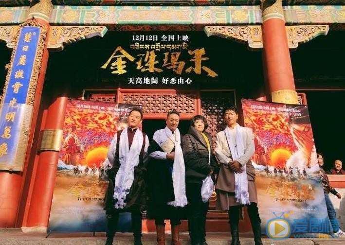 洛桑念扎《金珠玛米》剧照 洛桑念扎高清写真_洛桑念扎高清剧照