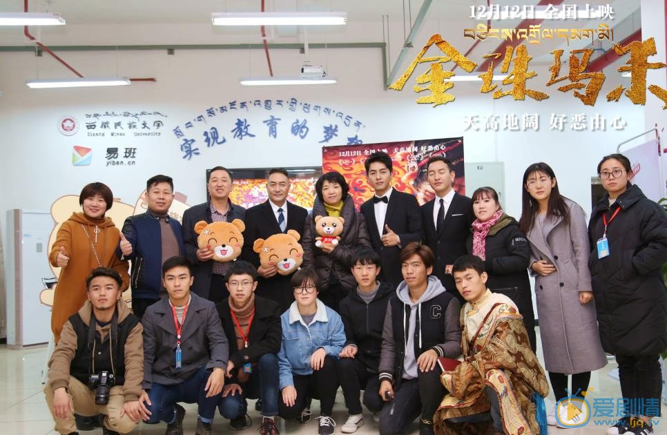 洛桑念扎《金珠玛米》剧照 洛桑念扎高清写真_洛桑念扎高清剧照
