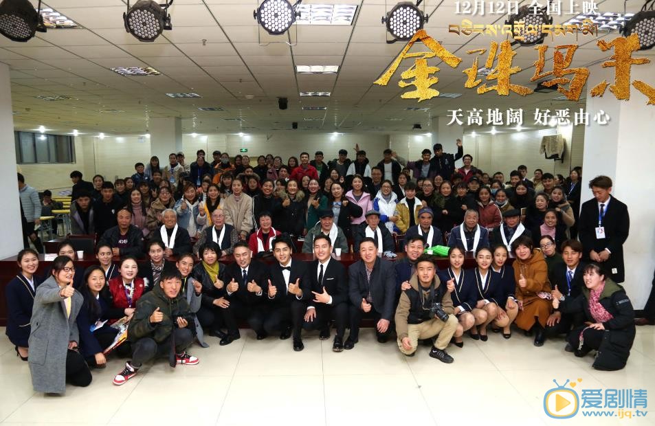 洛桑念扎《金珠玛米》剧照 洛桑念扎高清写真_洛桑念扎高清剧照