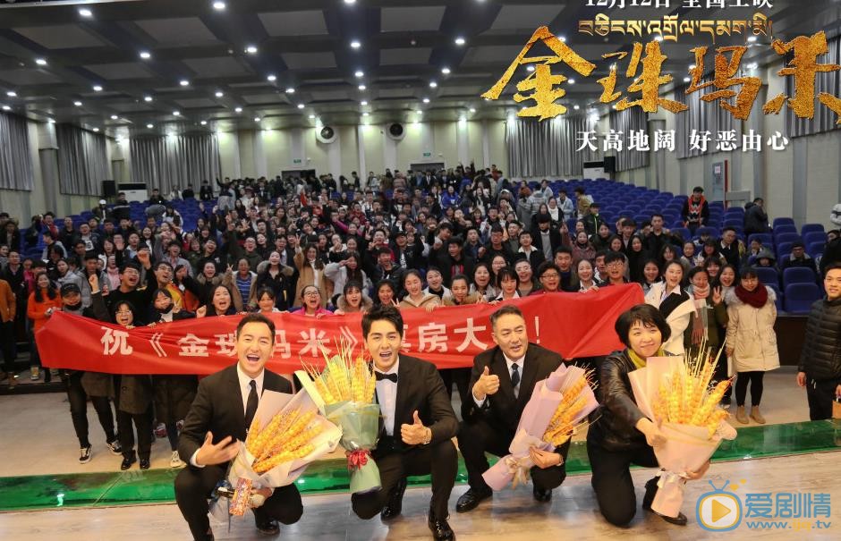 洛桑念扎《金珠玛米》剧照 洛桑念扎高清写真_洛桑念扎高清剧照