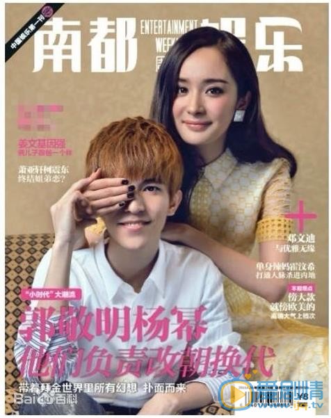郭敬明杂志封面图 郭敬明高清写真_郭敬明高清剧照