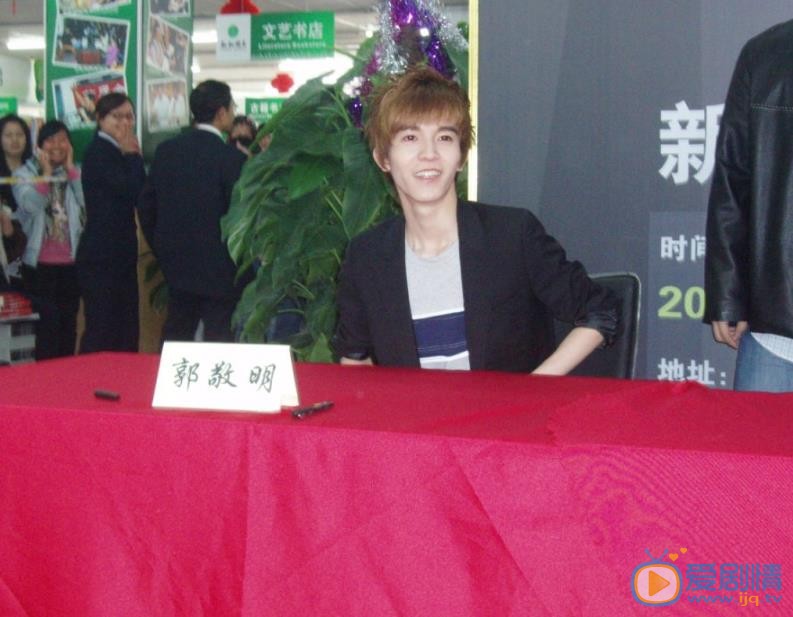 郭敬明活动照 郭敬明高清写真_郭敬明高清剧照