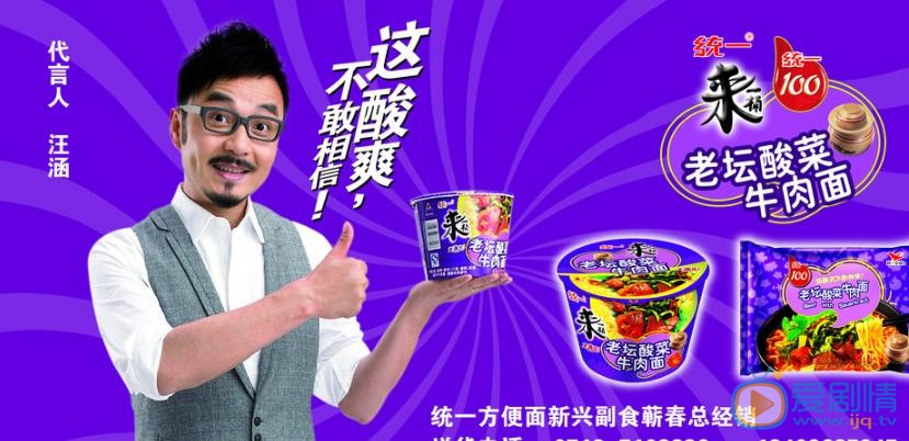 汪涵广告代言照 汪涵高清写真_汪涵高清剧照