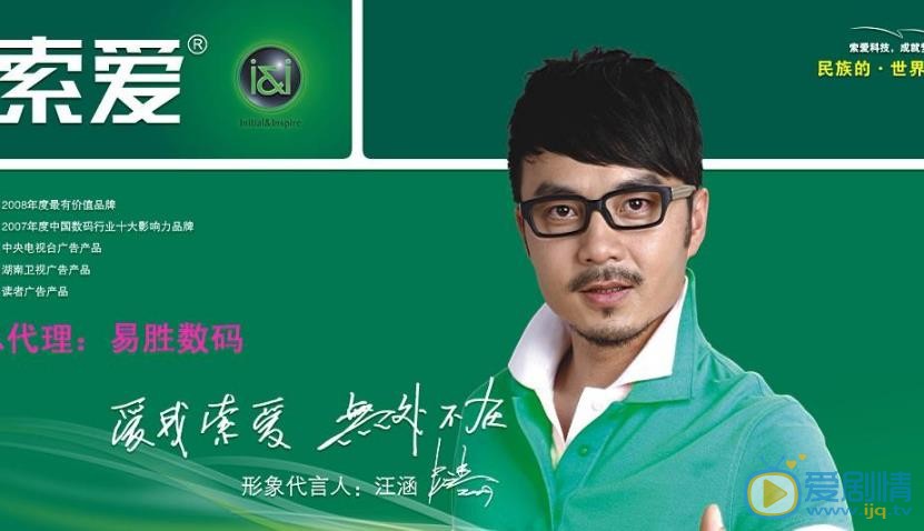 汪涵广告代言照 汪涵高清写真_汪涵高清剧照
