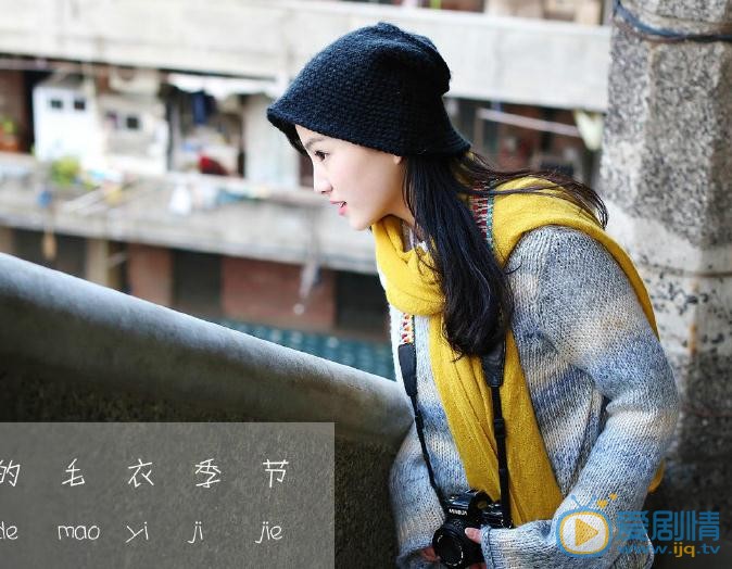 倪言杂货铺写真 倪言高清写真_倪言高清剧照