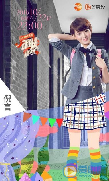 倪言《一年级》照 倪言高清写真_倪言高清剧照