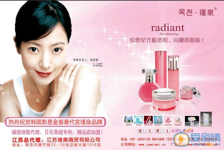 金喜善广告代言照 金喜善高清写真_金喜善高清剧照