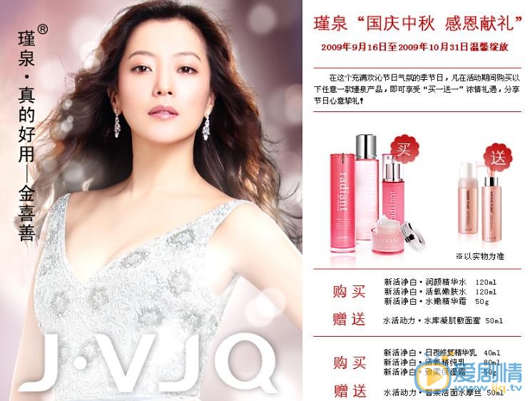 金喜善广告代言照 金喜善高清写真_金喜善高清剧照