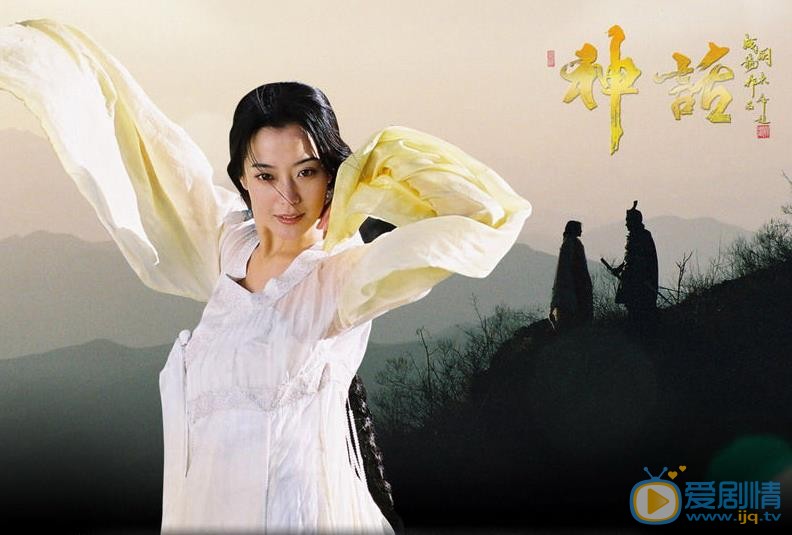 金喜善《神话》剧照 金喜善高清写真_金喜善高清剧照