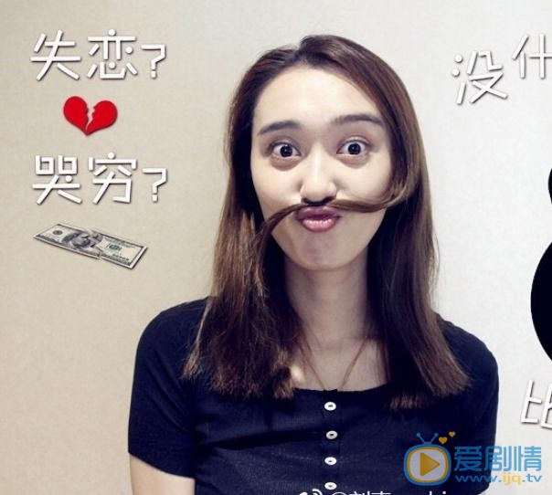 刘爽可爱写真 刘爽高清写真_刘爽高清剧照