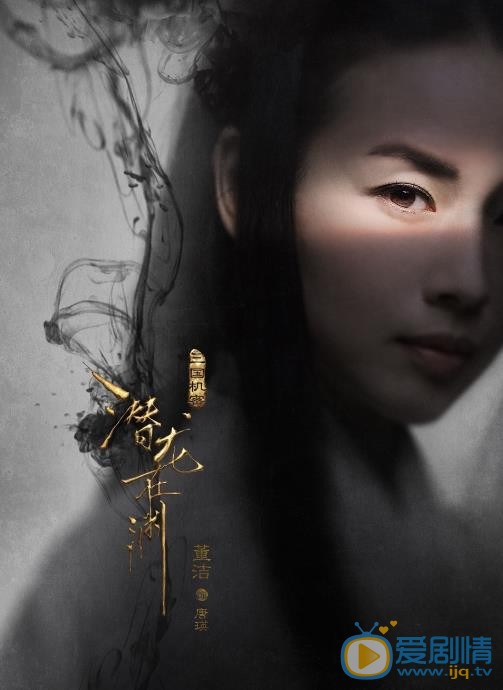 《三国机密之潜龙在渊》最新&ldquo;窥心版&rdquo;海报曝光 马天宇、韩东君眼神杀揭秘三国风云