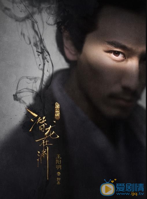 《三国机密之潜龙在渊》最新&ldquo;窥心版&rdquo;海报曝光 马天宇、韩东君眼神杀揭秘三国风云