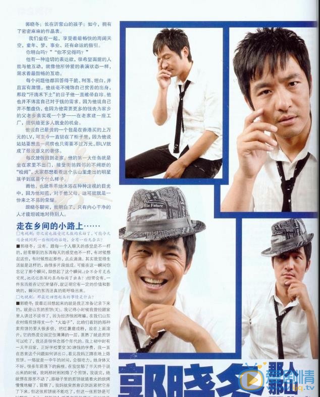 郭晓冬杂志大片 郭晓冬高清写真_郭晓冬高清剧照