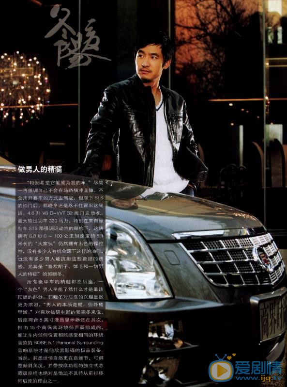 郭晓冬杂志大片 郭晓冬高清写真_郭晓冬高清剧照