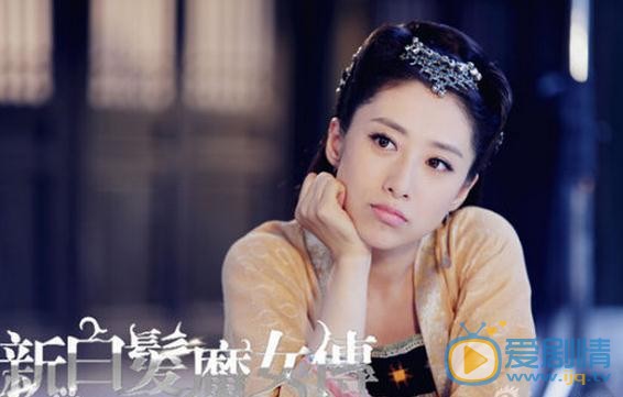 刘思彤《新白发魔女》剧照 刘思彤高清写真_刘思彤高清剧照