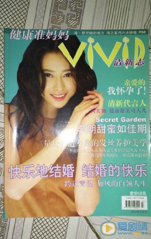 何美钿杂志大片 何美钿高清写真_何美钿高清剧照
