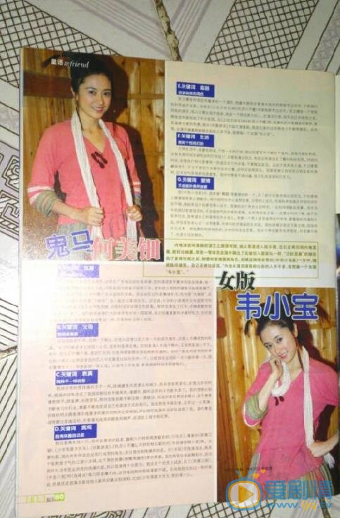 何美钿杂志大片 何美钿高清写真_何美钿高清剧照