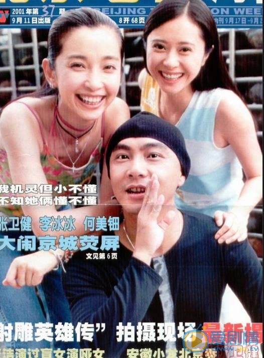 何美钿杂志大片 何美钿高清写真_何美钿高清剧照