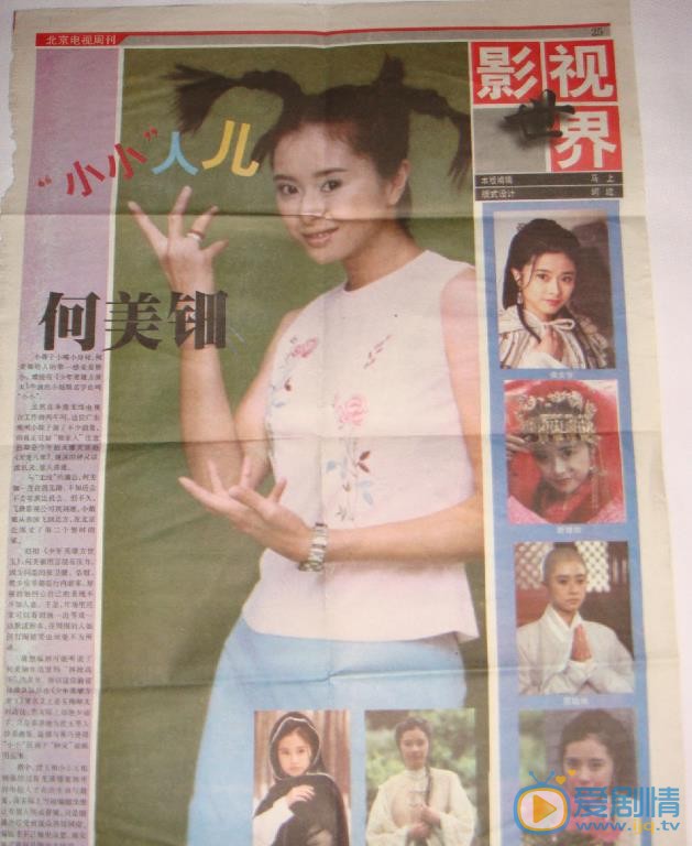 何美钿杂志大片 何美钿高清写真_何美钿高清剧照