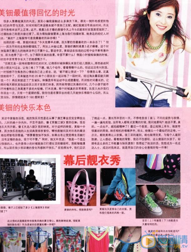 何美钿杂志大片 何美钿高清写真_何美钿高清剧照