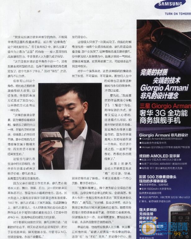 廖凡杂志大片 廖凡高清写真_廖凡高清剧照
