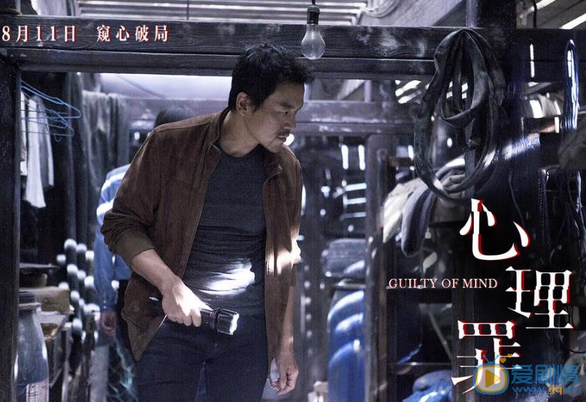 廖凡《心理罪》剧照 廖凡高清写真_廖凡高清剧照