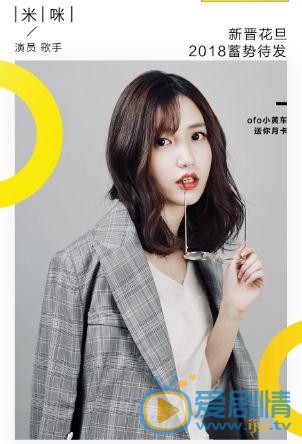 米咪可爱写真 米咪高清写真_米咪高清剧照