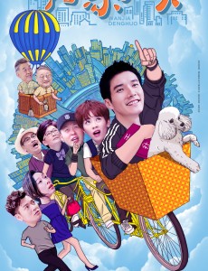 新万家灯火