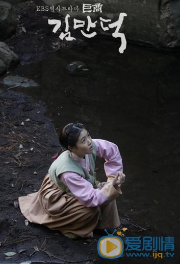 沈恩京《巨商金万德》剧照 沈恩京高清写真_沈恩京高清剧照