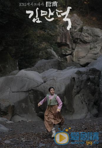 沈恩京《巨商金万德》剧照 沈恩京高清写真_沈恩京高清剧照