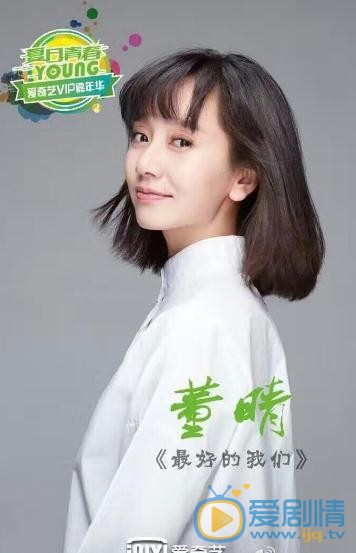 董晴俏丽写真 董晴高清写真_董晴高清剧照