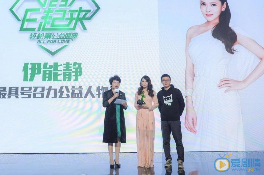 伊能静活动照 伊能静高清写真_伊能静高清剧照