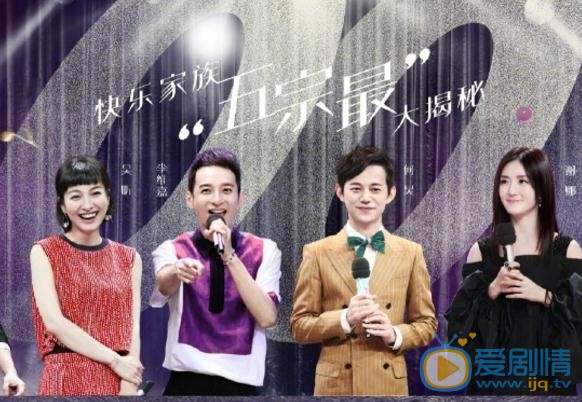 李维嘉综艺节目写真 李维嘉高清写真_李维嘉高清剧照