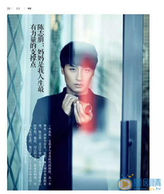 陈志朋杂志大片 陈志朋高清写真_陈志朋高清剧照