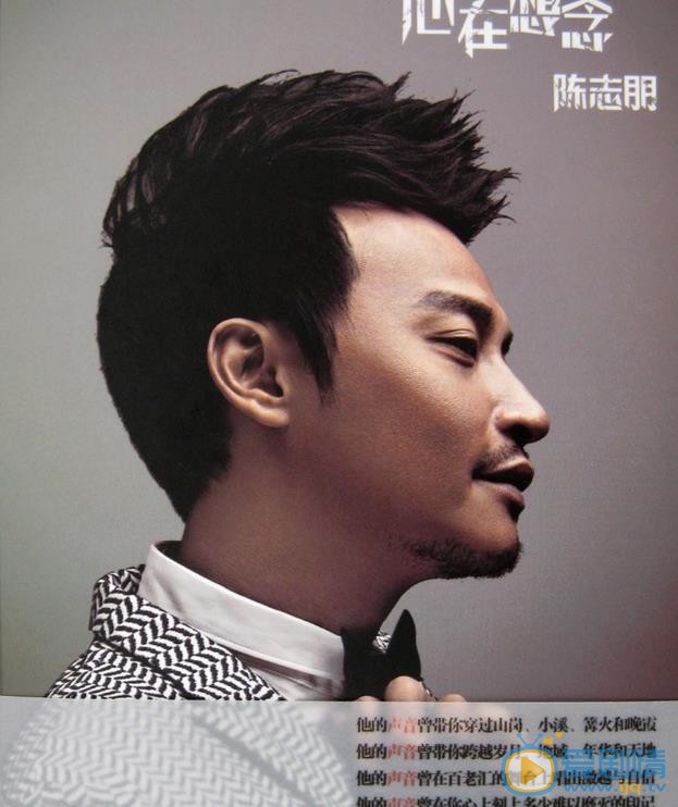 陈志朋杂志大片 陈志朋高清写真_陈志朋高清剧照