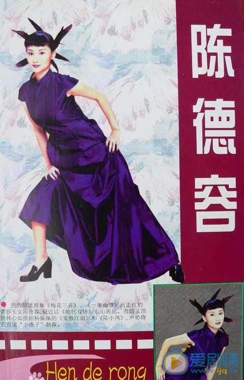 陈德容年代合照 陈德容高清写真_陈德容高清剧照