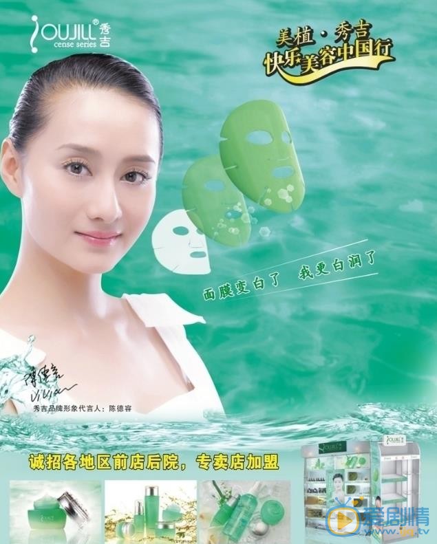 陈德容广告代言照 陈德容高清写真_陈德容高清剧照