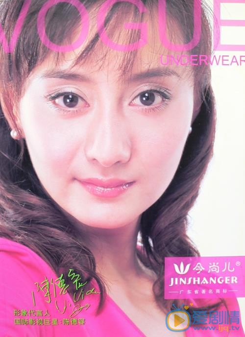 陈德容年代合照 陈德容高清写真_陈德容高清剧照