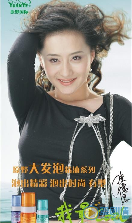陈德容广告代言照