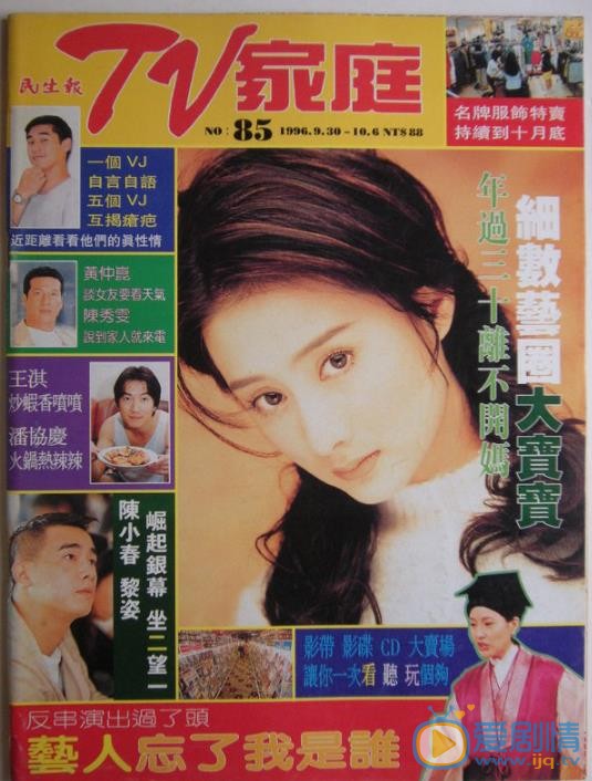 陈德容年代合照 陈德容高清写真_陈德容高清剧照