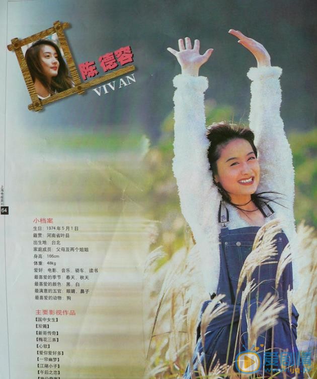 陈德容年代合照 陈德容高清写真_陈德容高清剧照