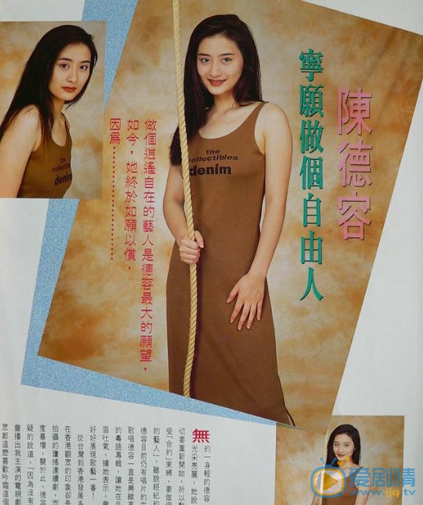 陈德容年代合照 陈德容高清写真_陈德容高清剧照