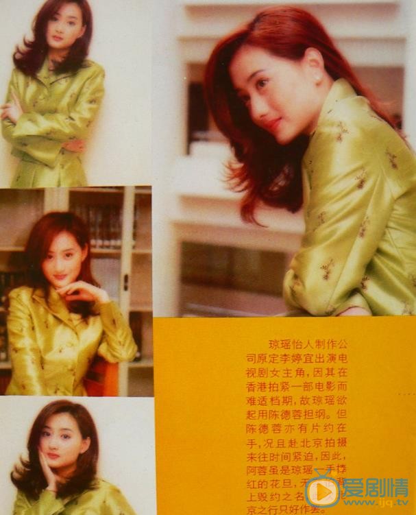 陈德容年代合照 陈德容高清写真_陈德容高清剧照