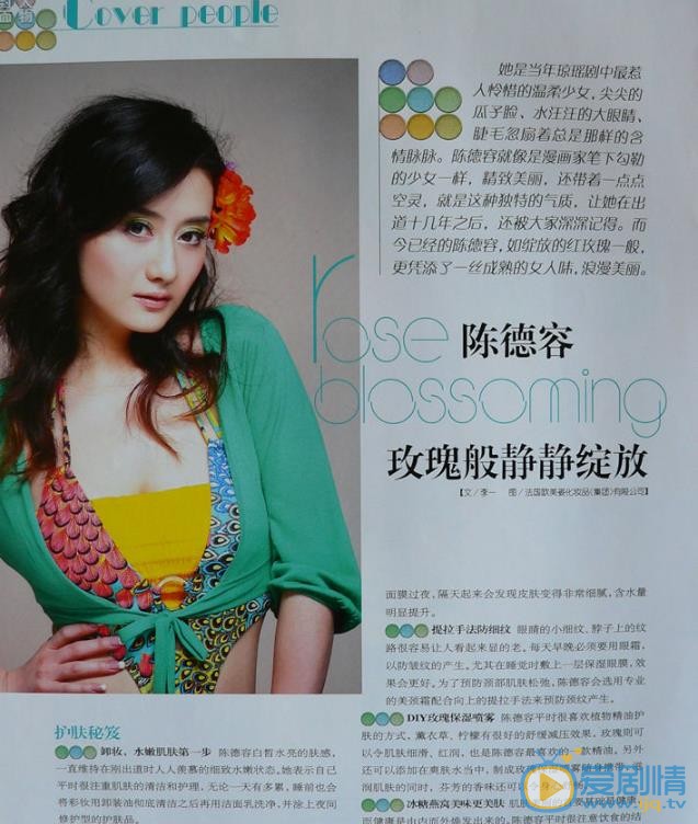陈德容年代合照 陈德容高清写真_陈德容高清剧照