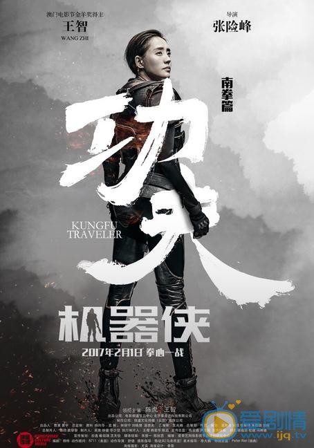 王智《功夫机器侠》剧照 王智高清写真_王智高清剧照