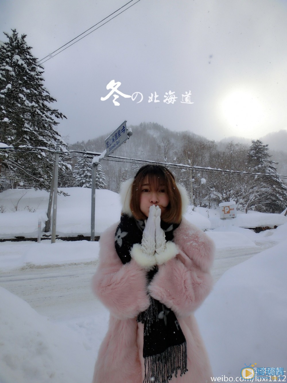 李璐茜旅行写真 李璐茜高清写真_李璐茜高清剧照