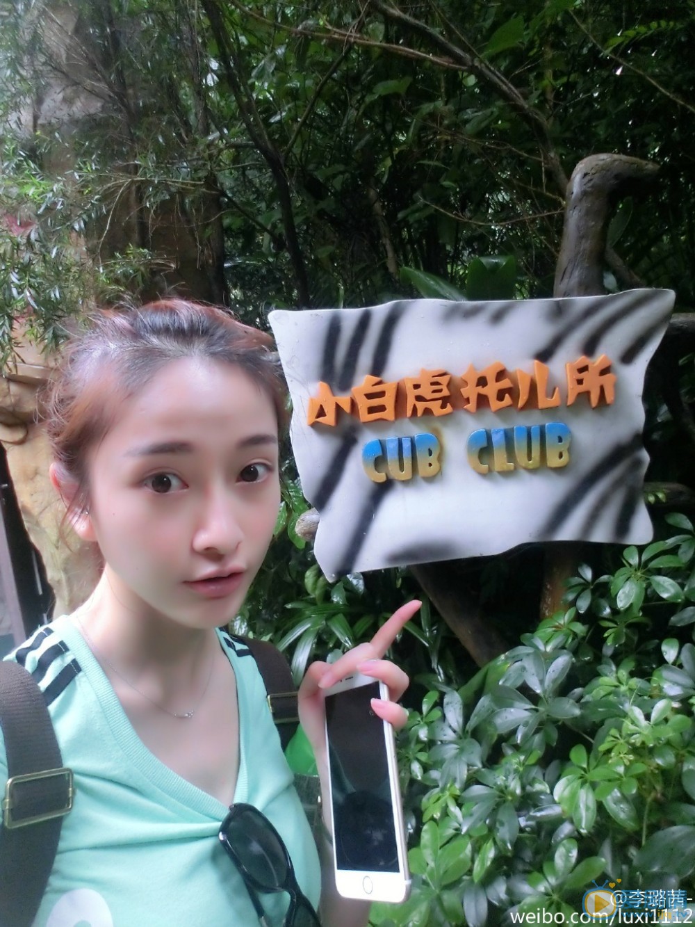 李璐茜旅行写真 李璐茜高清写真_李璐茜高清剧照
