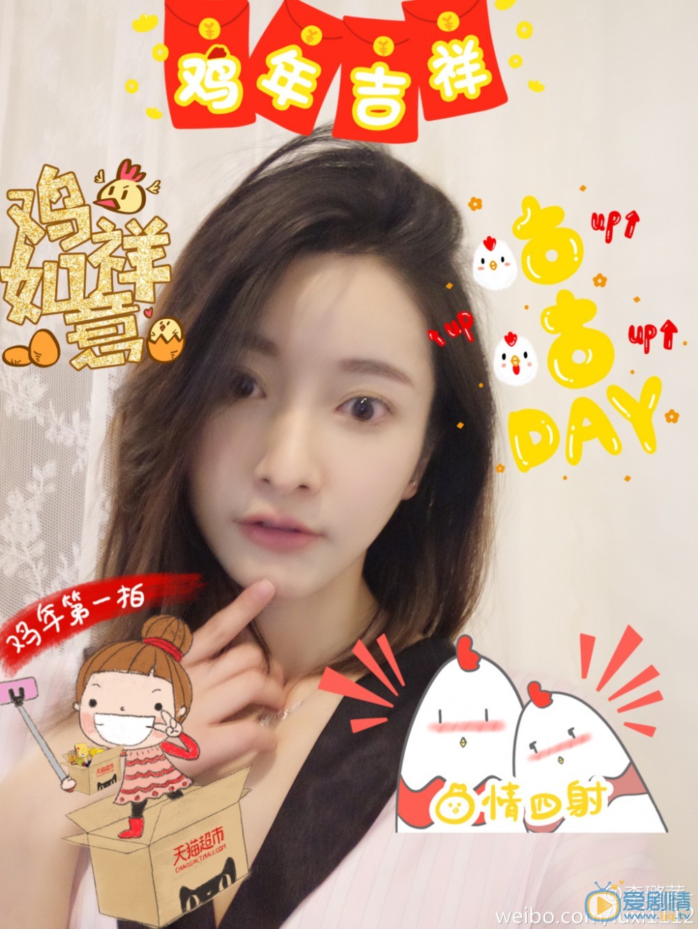 李璐茜微博配图写真 李璐茜高清写真_李璐茜高清剧照