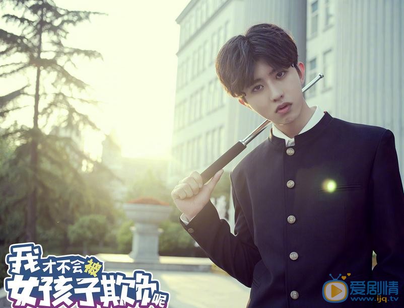 我才不会被女孩子欺负呢什么时候播出？我才不会被女孩子欺负呢播出时间及上星平台介绍